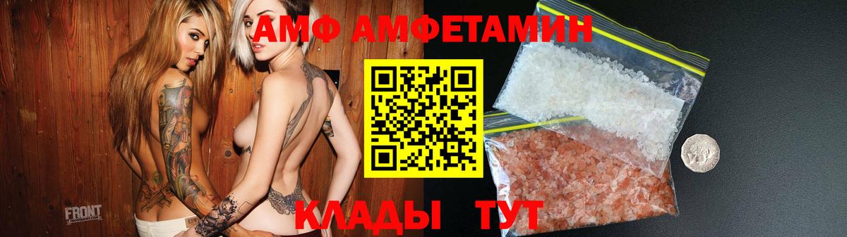 Радужный  АМФ 97%  Amphetamine  АМФ  Вход с VPN 