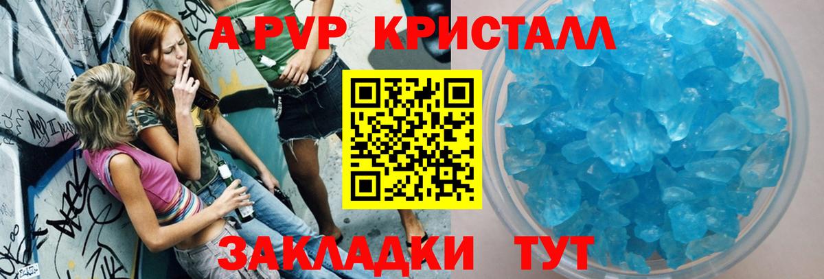 Alpha-PVP  Вход с VPN  Радужный  Alpha-PVP Crystall 