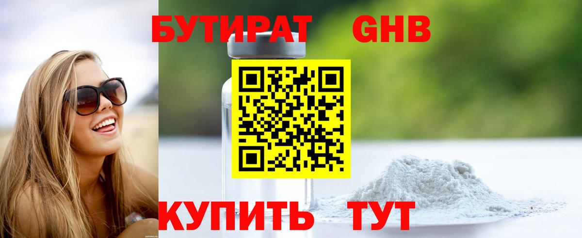 Радужный  Бутират оксана  Вход с VPN 