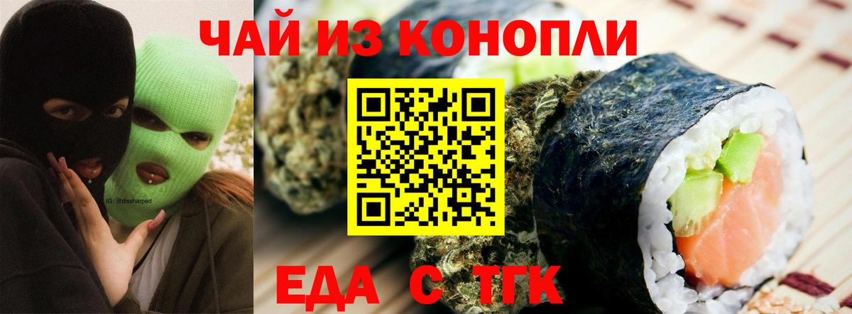 Cannafood марихуана  Вход с VPN  Радужный 