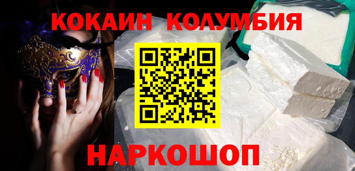 COCAIN Columbia Радужный