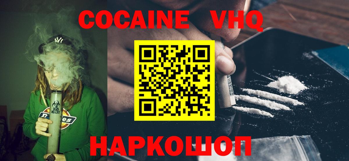 Cocaine FishScale  Вход с VPN  Кокаин Колумбийский  Радужный 