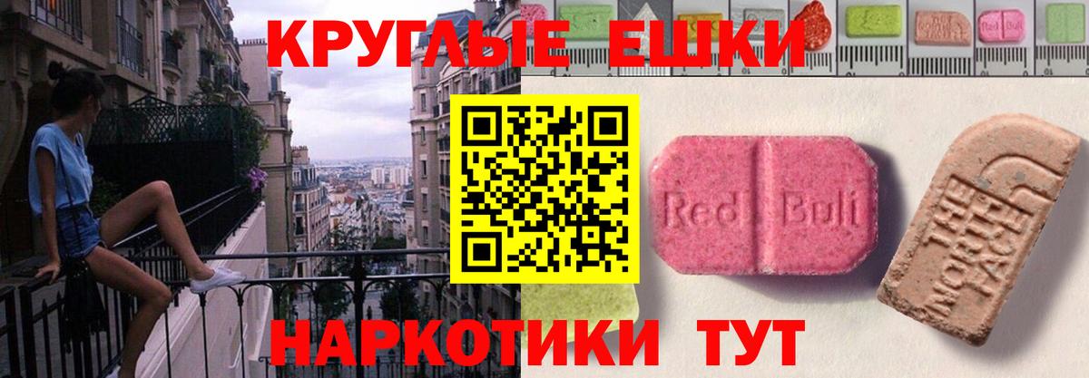 Ecstasy DUBAI  Вход с VPN  ЭКСТАЗИ  Радужный  Экстази круглые 