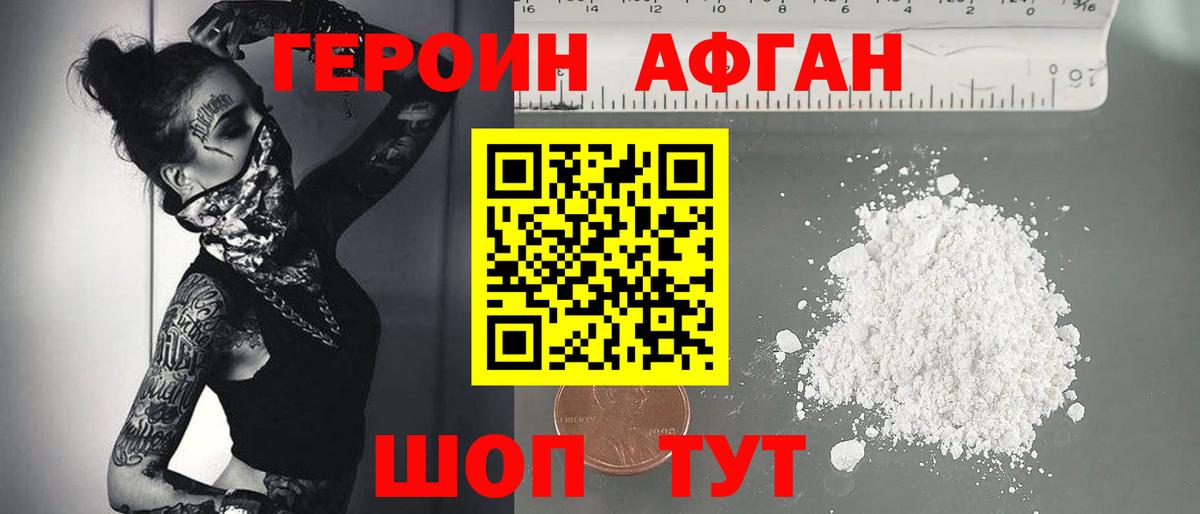 ГЕРОИН белый Радужный