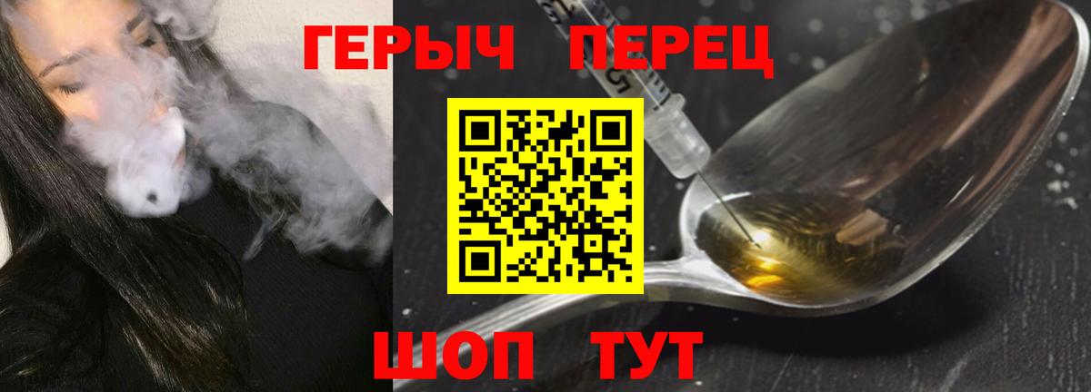 Героин VHQ  Вход с VPN  Радужный 