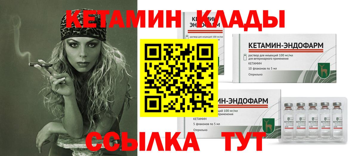 КЕТАМИН ketamine  КЕТАМИН VHQ  Вход с VPN  ссылка на мегу сайт  Радужный 
