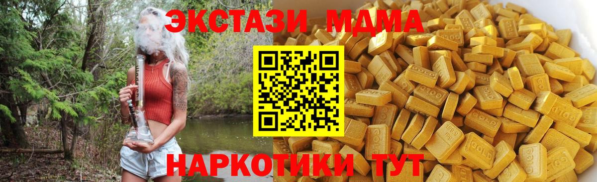 МДМА crystal  MDMA  Радужный  Вход с VPN  МДМА Molly 