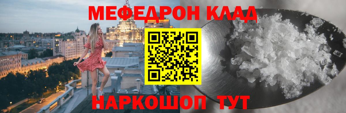 Меф кристаллы Радужный