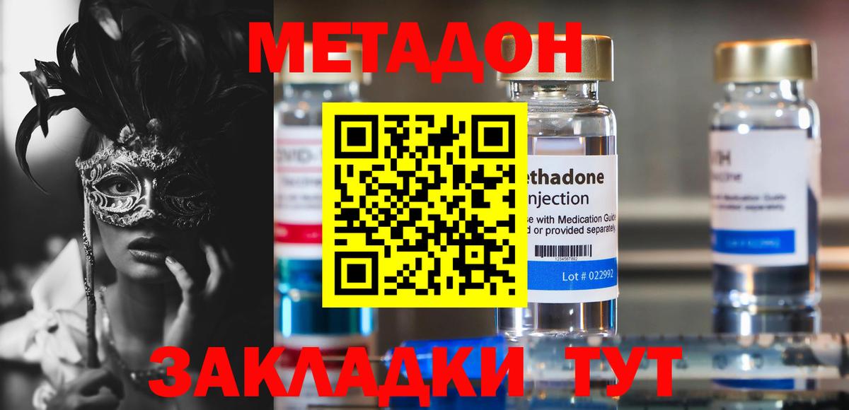 МЕГА рабочий сайт  Вход с VPN  Радужный  Метадон белоснежный  МЕТАДОН белоснежный 