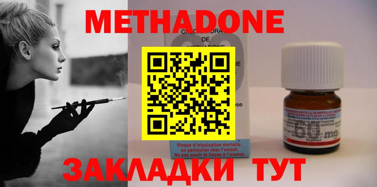 МЕТАДОН methadone Радужный