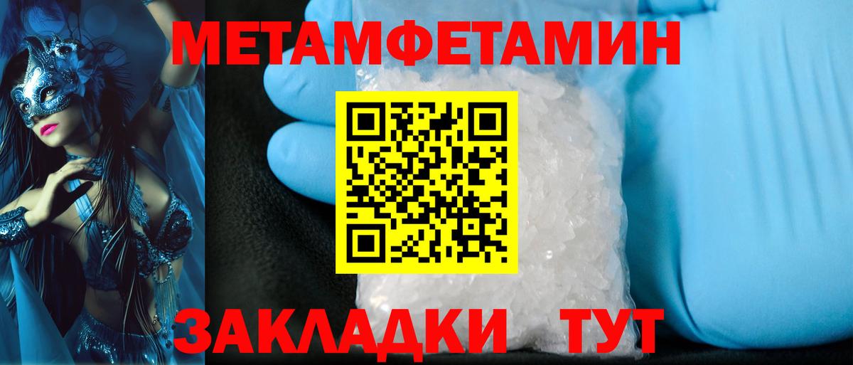 Радужный  Первитин винт  Вход с VPN 