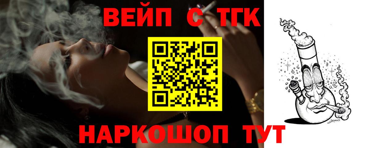 ТГК жижа Радужный